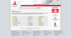 Desktop Screenshot of cn.welcome.li